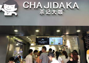 雷速 | 海珠鹭江店